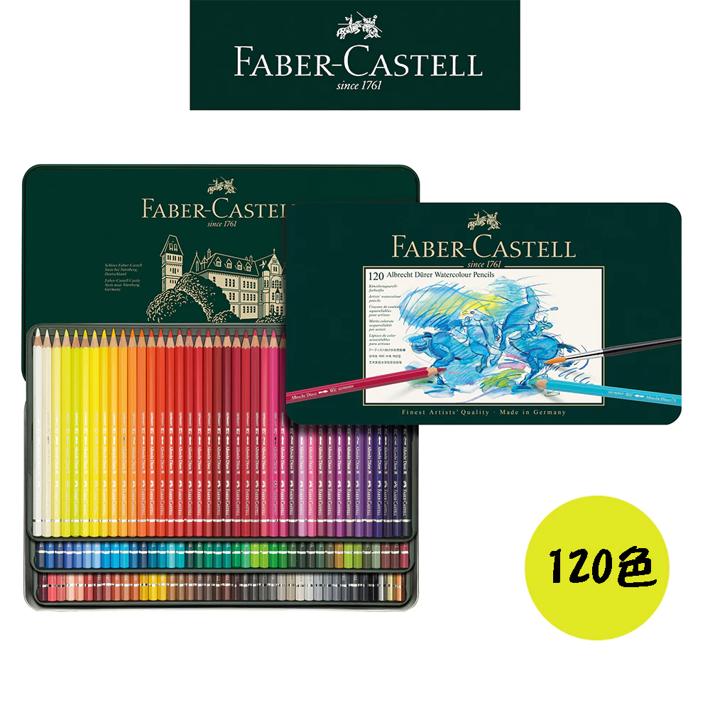 【Faber-Castell】藝術家級水性色鉛筆/專家級/120色/鐵盒 台灣輝柏✿50B004